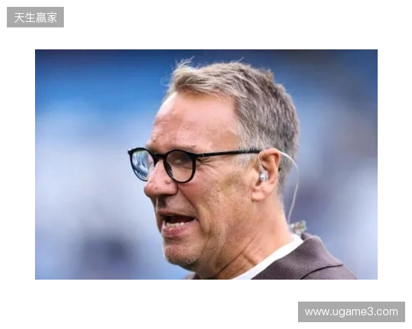 默森：热刺踢曼城一直踢得好；范德芬与哈兰德对位值得期待